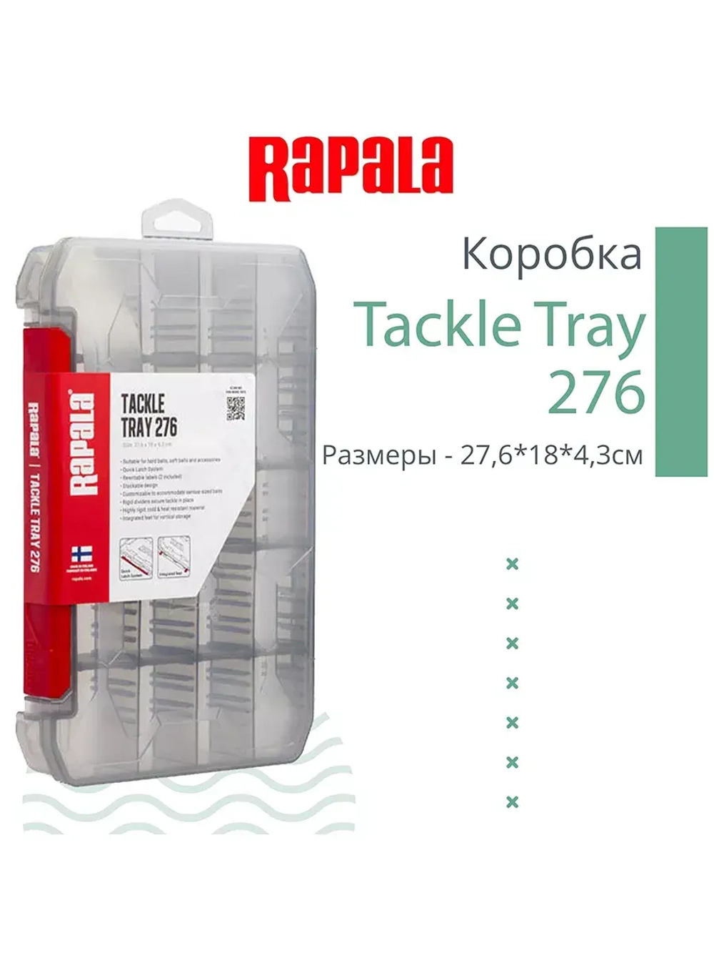 Коробка рыболовная для прикормки Tray 276 Open