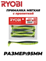 Мягкая силиконовая приманка риппер MINNOW (95mm)