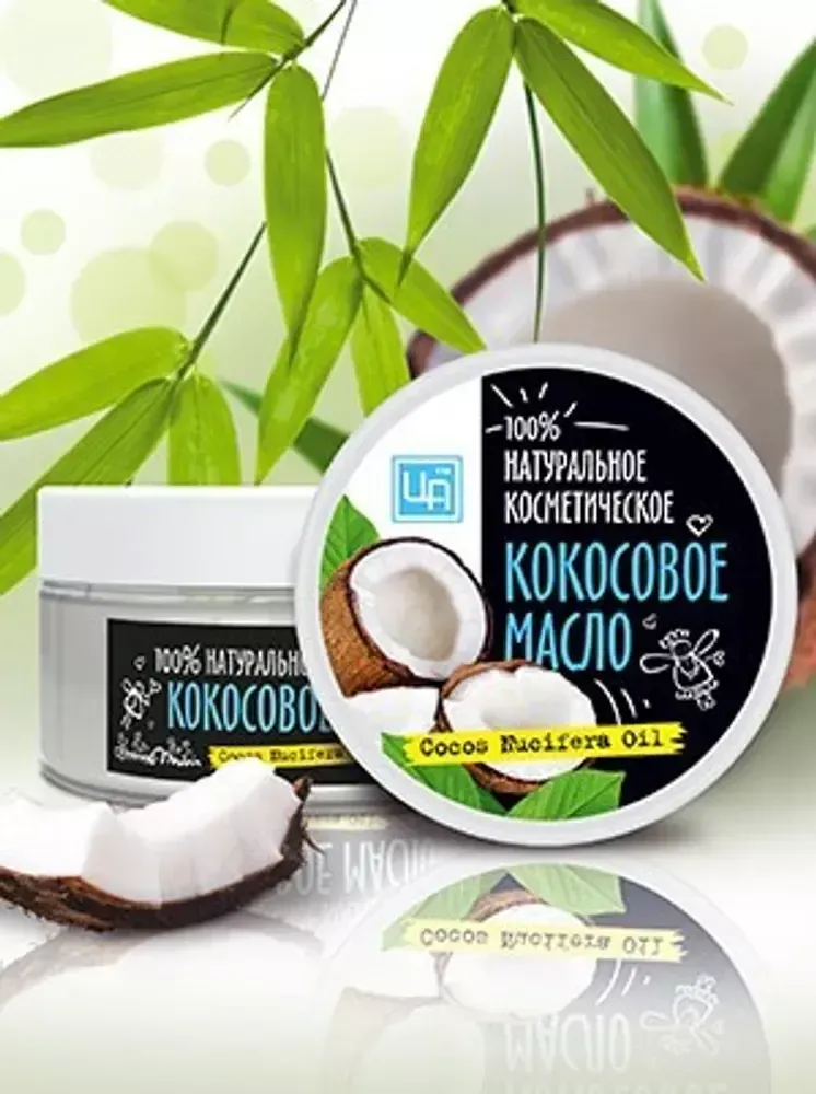 Масло Кокоса – ТМ &quot;Царство Ароматов&quot;