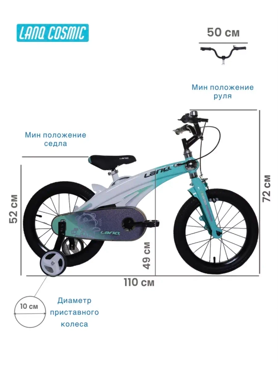 Двухколесный детский велосипед, 16 дюймов