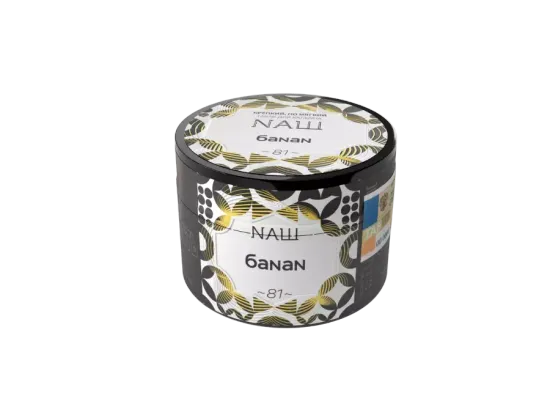 NАШ (Банан), 40 гр.