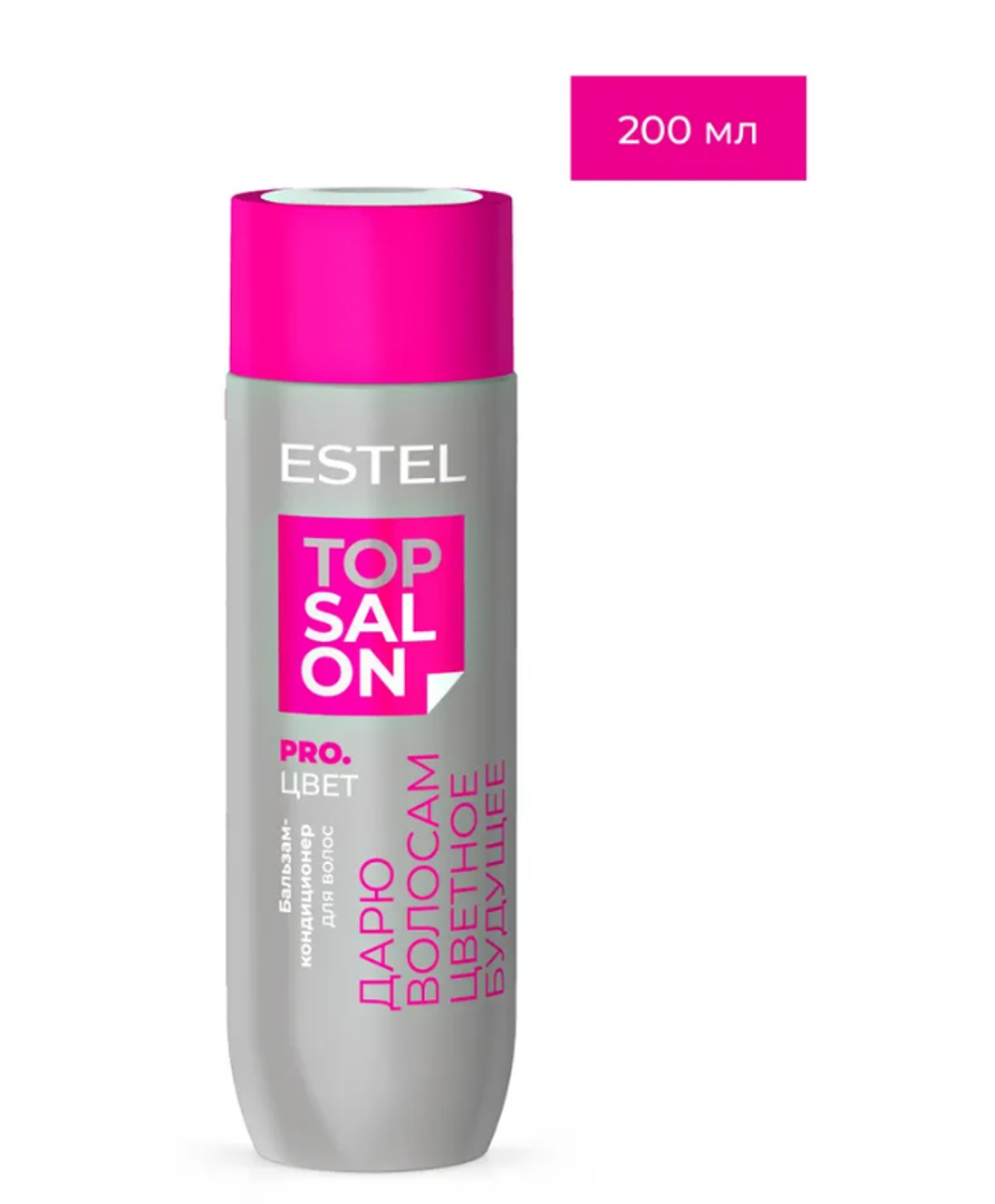 БАЛЬЗАМ-КОНДИЦИОНЕР ESTEL TOP SALON PRO.ЦВЕТ