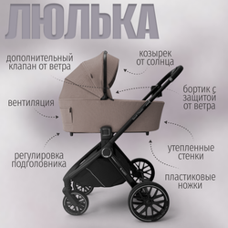 Модульная коляска BubaGO Gaudi 3в1 Classic