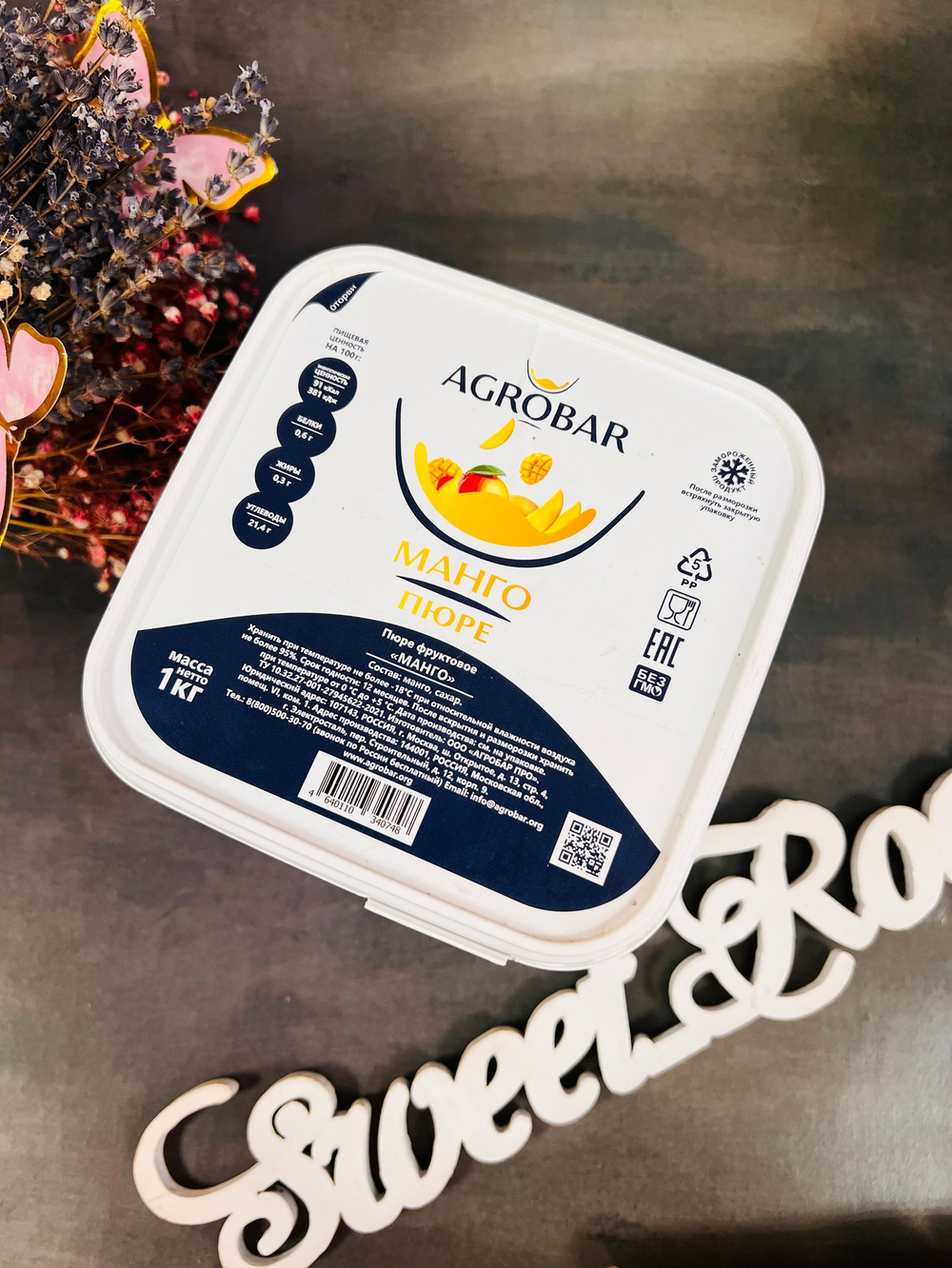 Пюре Манго 1 кг, Agrobar