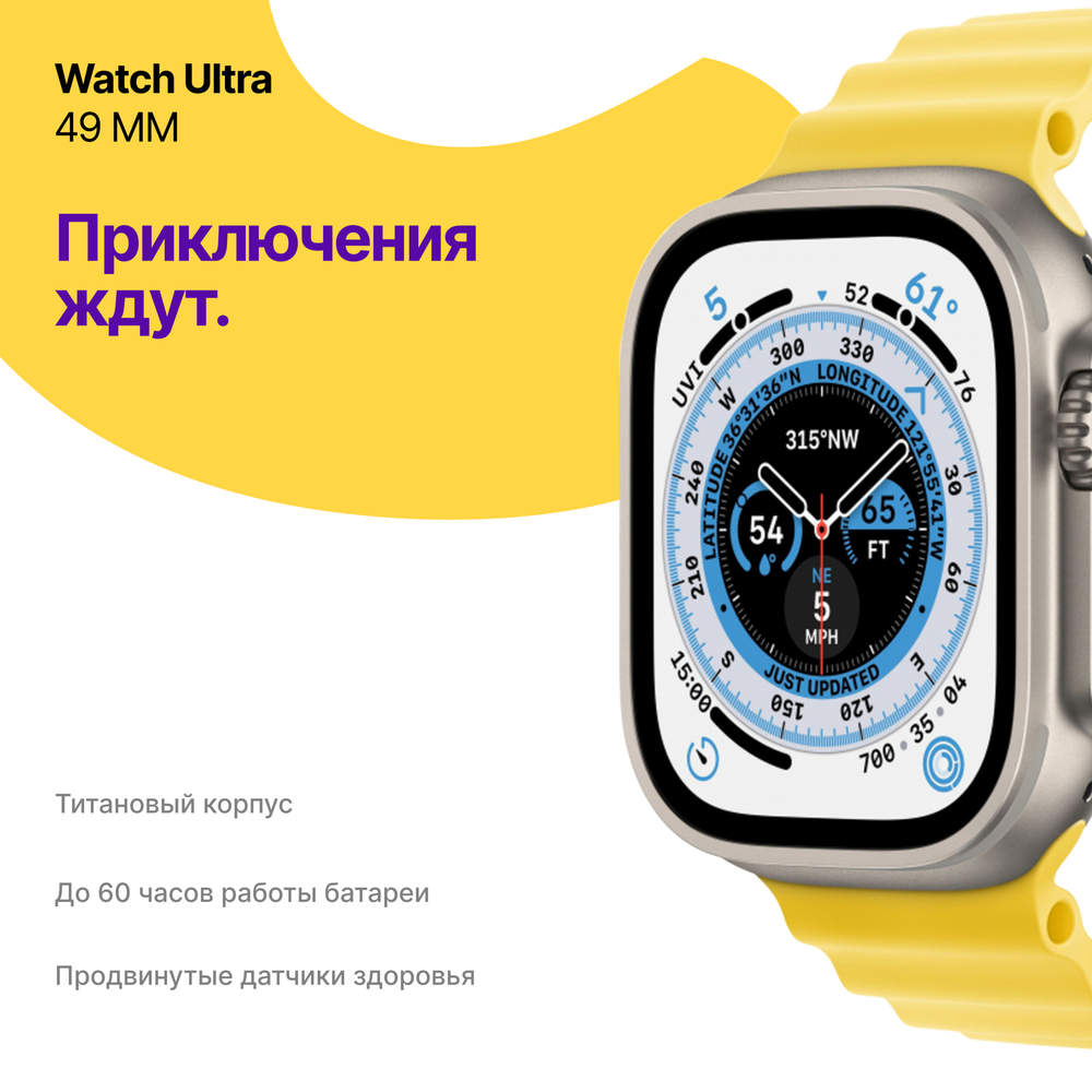 Apple Watch Ultra, 49 мм, корпус из титана