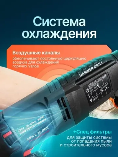Перфоратор электрический 800 Вт, кейс, буры в комплекте