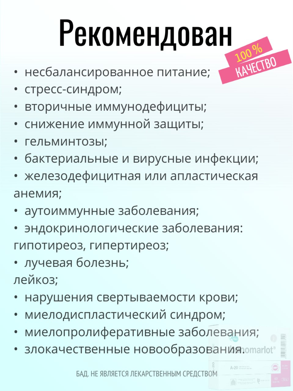 Бономарлот лингвал