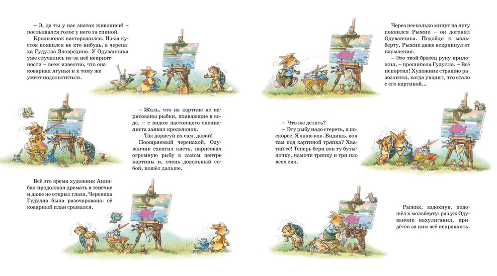 Урок рисования