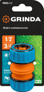 GRINDA TM-U, 1/2″ - 3/4″, универсальная, пластиковая с TPR, для шланга, ремонтная муфта, PROLine (8-426447)