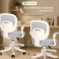 Детское кресло Ergikids Junior (Y-124)