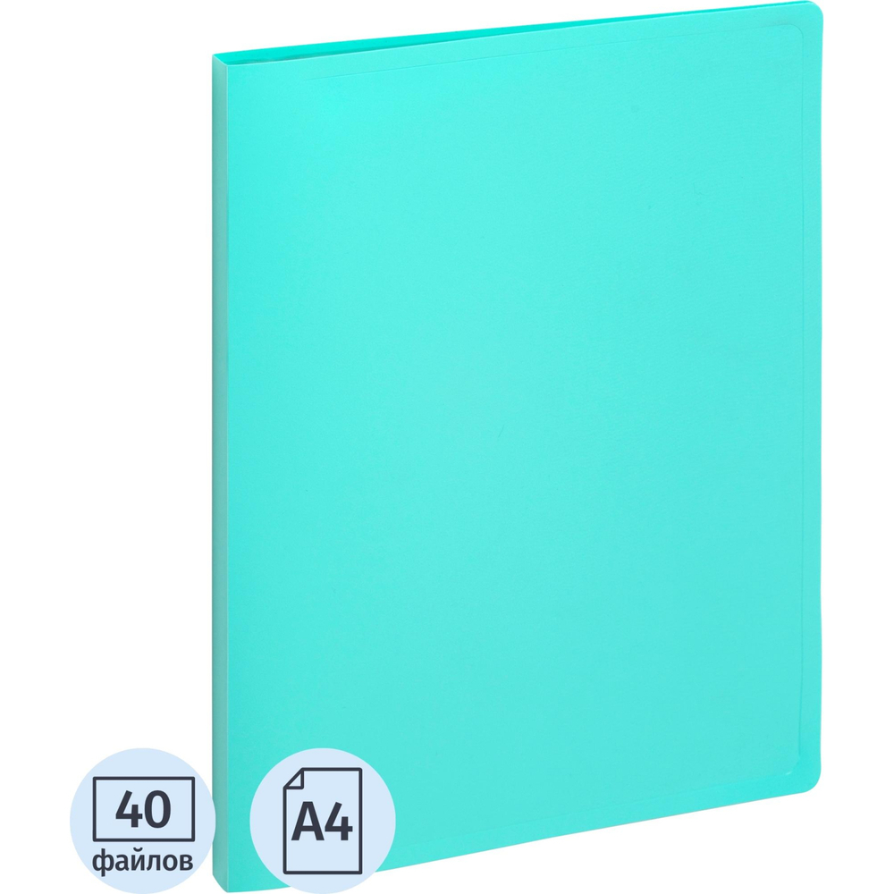 Папка файловая на 40 файлов Attache Акварель А4, плтн 350мкм, бирюзовая