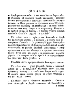 Летописец содержащий в себе российскую историю от 852 до 1598 г. | Нет автора