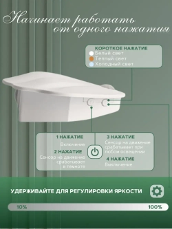 Светильник настенный аккумуляторный с датчиком движения