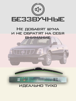 Щетки стеклоочистителя HUOYE Y8 550/475 мм на Cadilac DTS | Hook/J-Hook