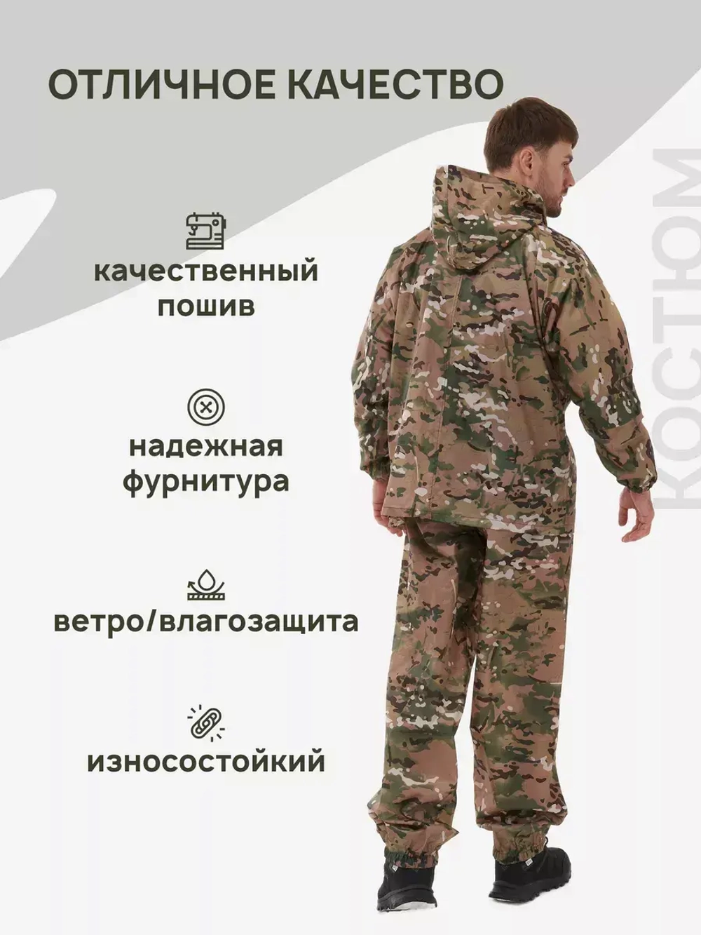 Костюм ВВЗ армейский ветровлагозащитный мультикам (Цена договорная)