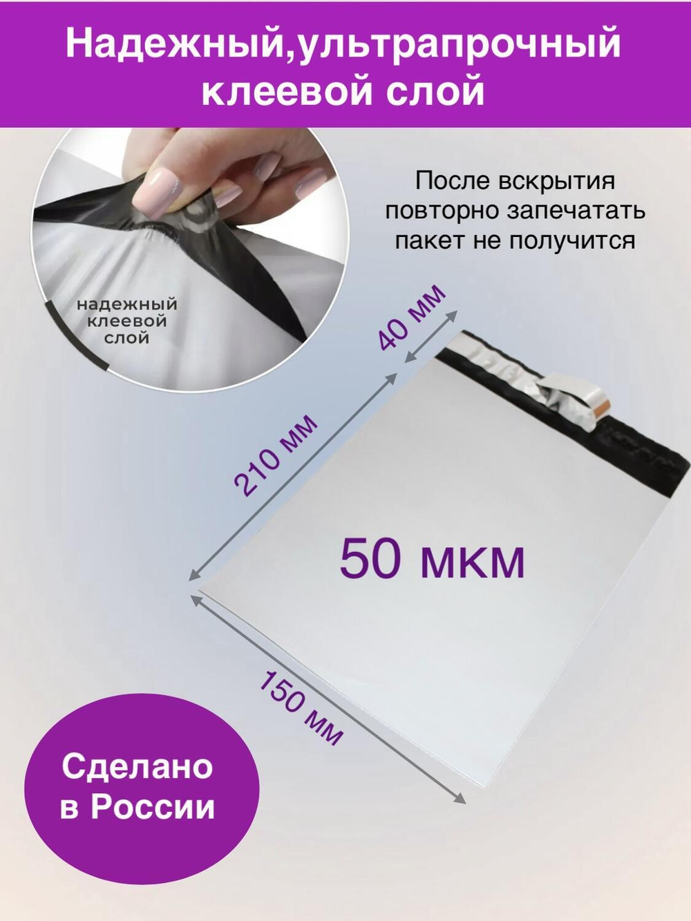 Курьерский пакет 150х210 с 40 мм клеевым клапаном 500 шт.