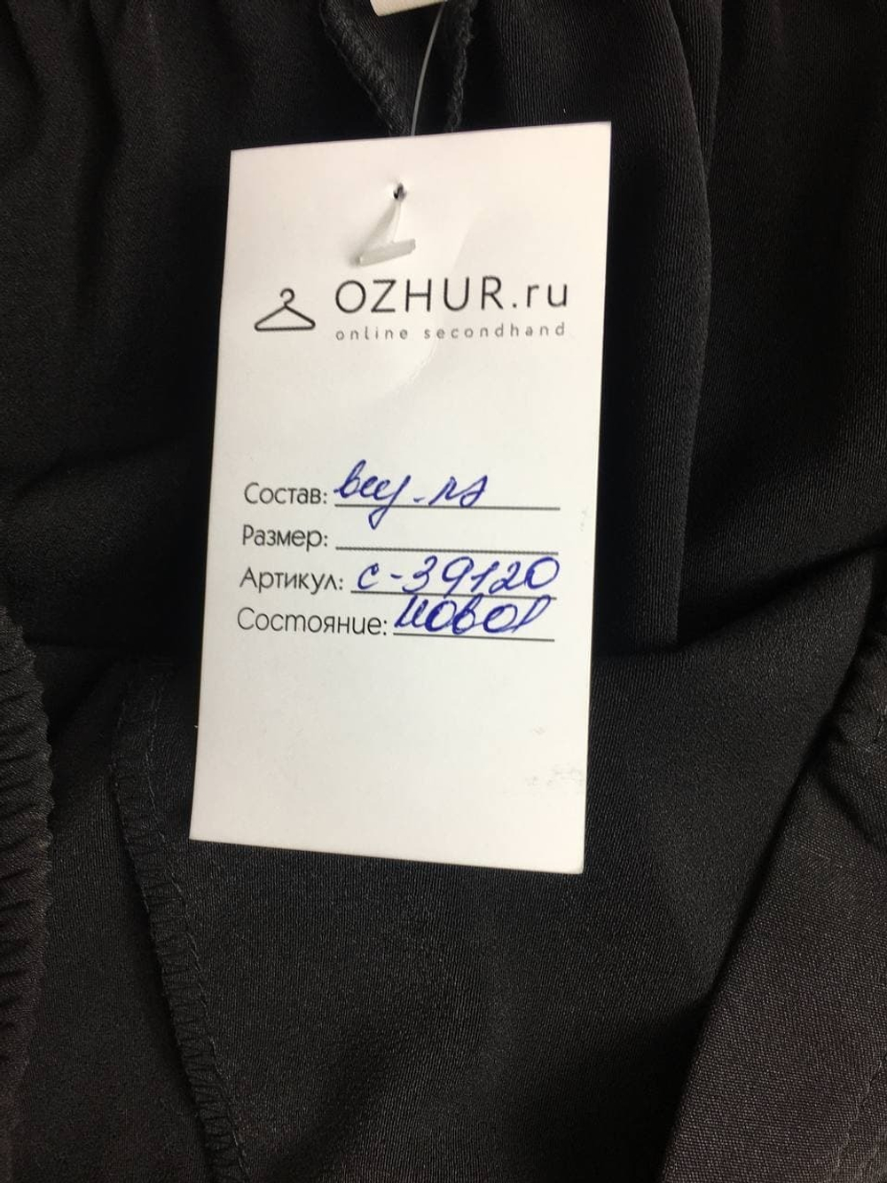 Брюки классические 48 размер, новые