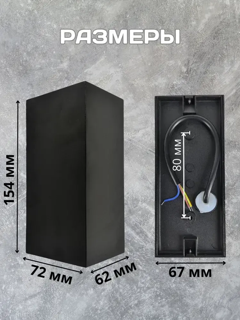 Светильник уличный фасадный настенный на дом двусторонний 220в ip65