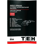 УШМ 230мм TEH TG23026S