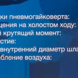 Гайковерт пневматический ударный 1''с длинным валом (4000Нм) Forsage F-NC-8372