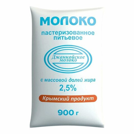 Молоко 2,5% 900 г.