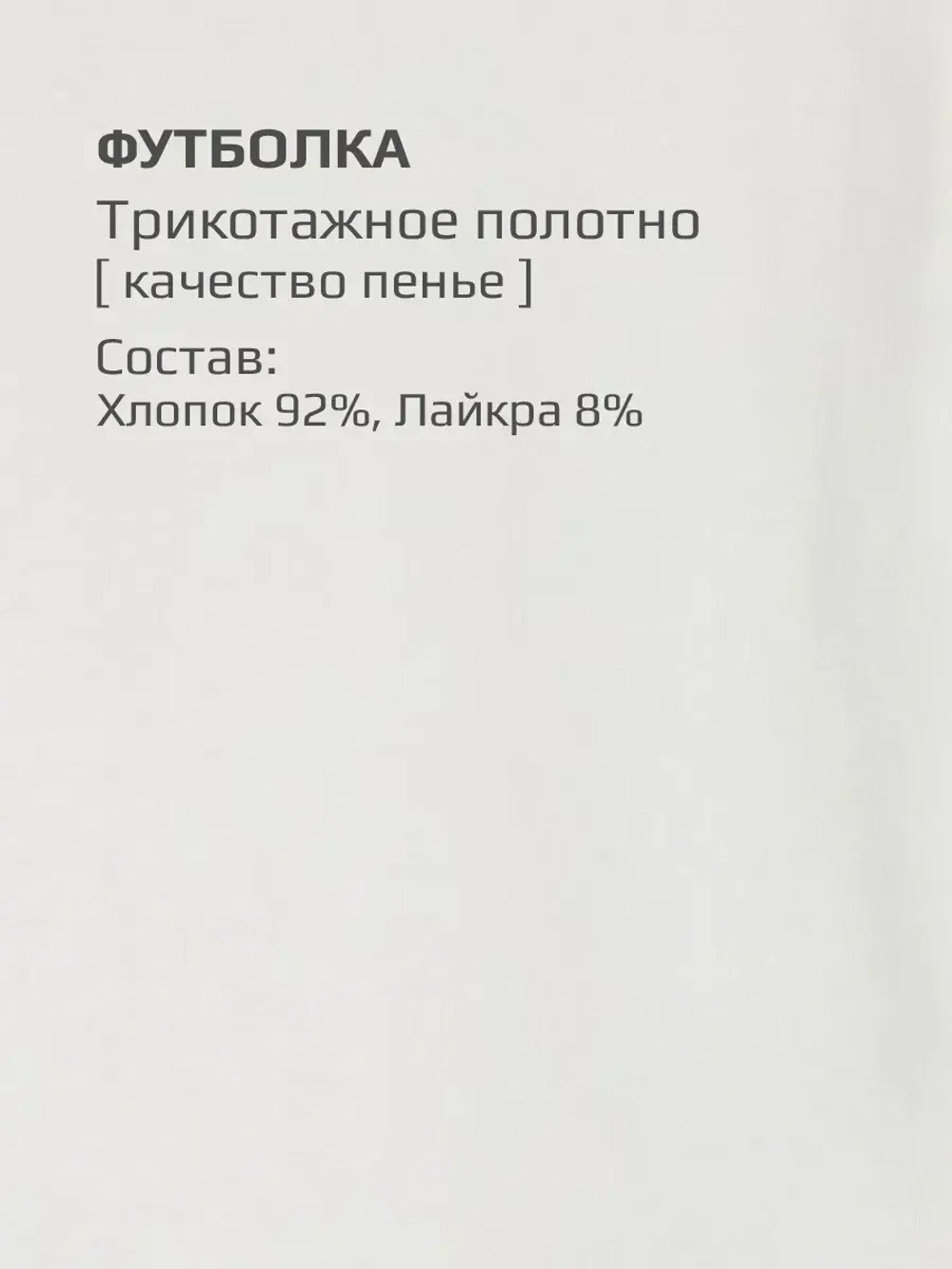 Футболка трикотажная укороченная кроп топ