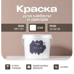 Краска для мебели и дерева без запаха белая 0.8л