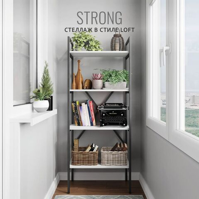 Стеллаж STRONG mini loft РАЗБОРНЫЙ, серый, модульный, напольный с 4 полками, 147х40х35 см, ГРОСТАТ