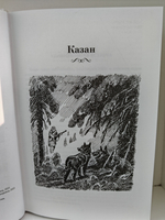 Бродяги Севера