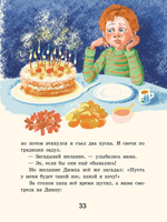 Супер Нос, или Димка идет по следу (Лютикова А.А.)