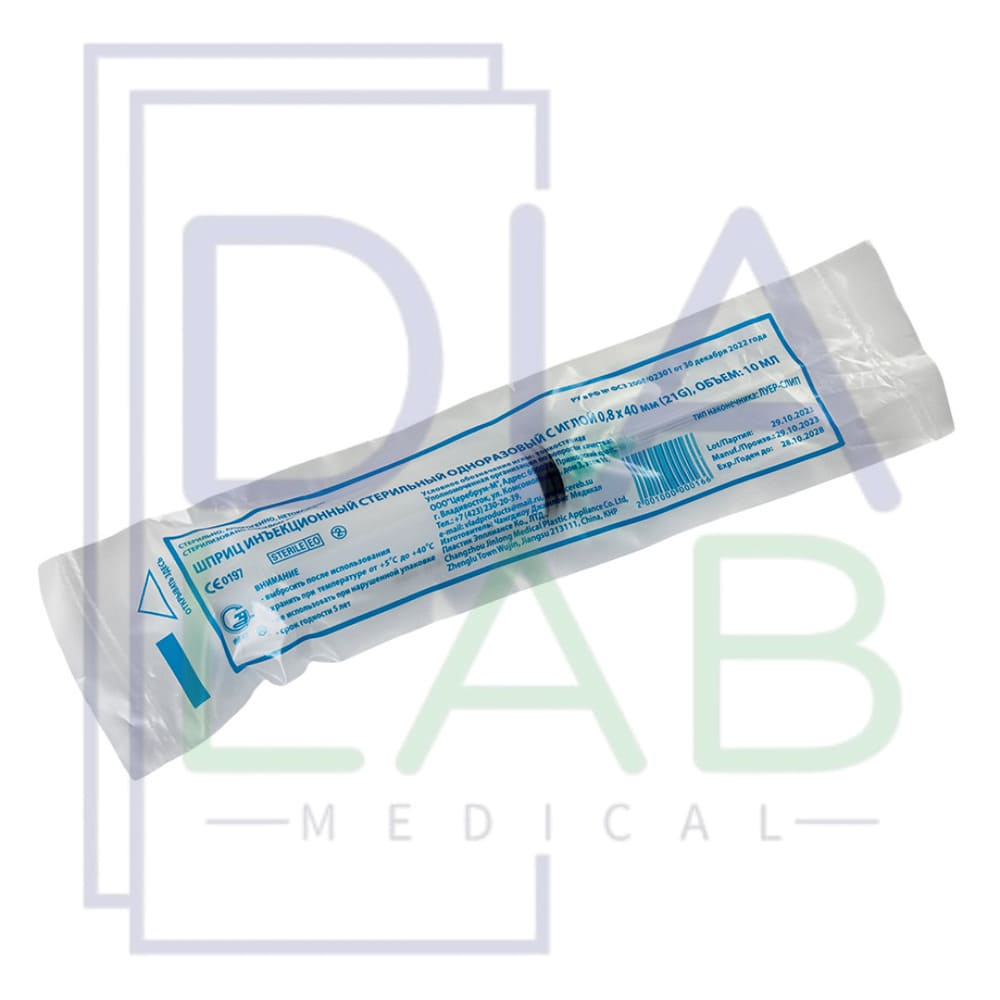 Шприцы 10 мл 50 шт медицинский инъекционный одноразовый с иглой 21G (0,8х40 мм) стерильный
