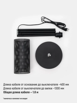 Светильник напольный высокий