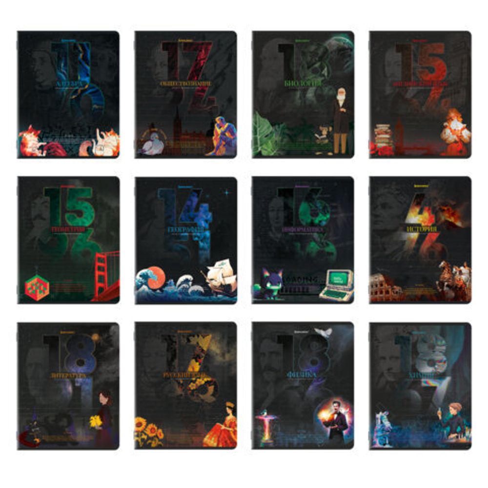 Тетради предметные, КОМПЛЕКТ 12 ПРЕДМЕТОВ, 48 л., TWIN лак, BRAUBERG "ДАТЫ", 405173