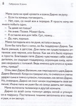 Солнце сквозь пальцы