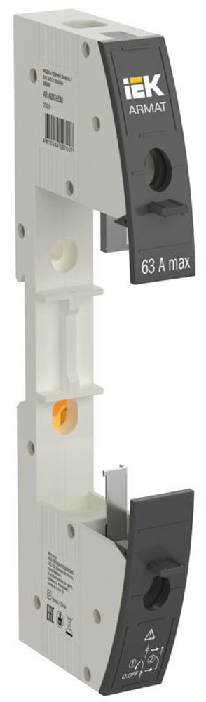Модуль горячей замены ARMAT IEK AR-AUX-HSM