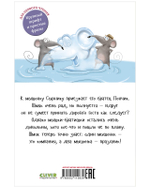 Котенок Шмяк (мягкая обложка). Котенок Шмяк и мышки-братишки