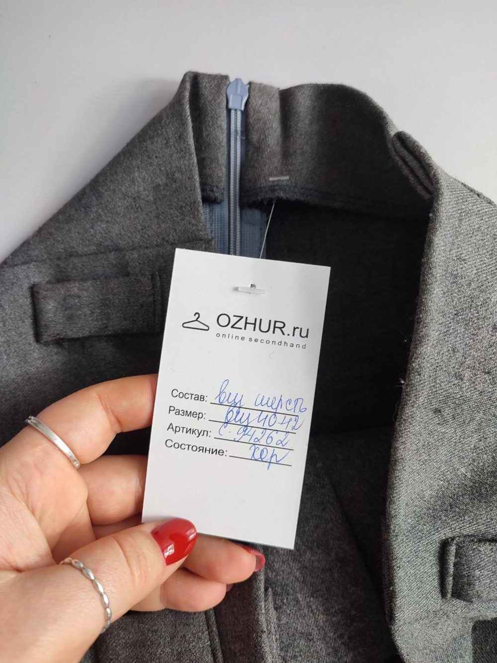 Юбка шерстяная 40-42 размер