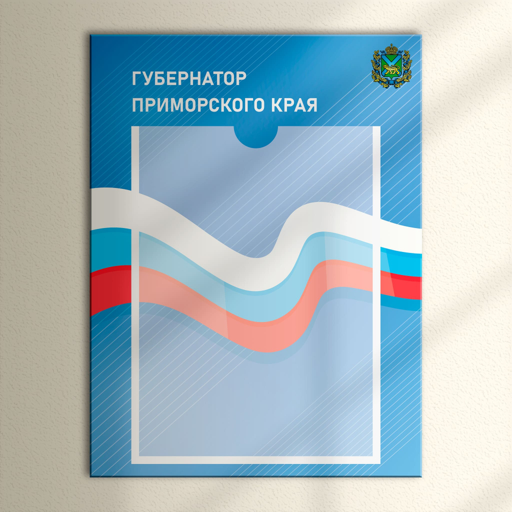 Табличка Президент, Мэр, Губернатор, Глава