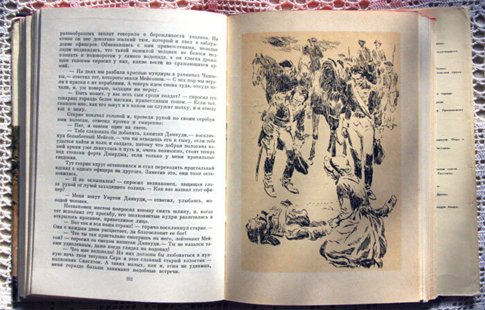 "Шпион. Последний из Могикан". БВЛ.  Купер Джеймс Фенимор. БВЛ