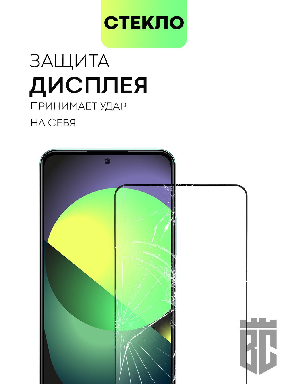Защитное стекло BROSCORP для Redmi Note 12 4G (арт.XM-RN12(4G)-FSP-GLASS-BLACK )