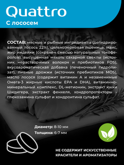 Корм сухой для взрослых собак породы Ши-тцу, с лососем, 2,5 кг, QUATTRO