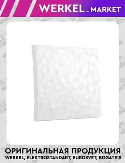 Клавиша для выключателя перекрестного (белый) W1219001