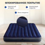 Матрас надувной Intex, 203х152х25 см, 64765, насос внешн, ручн, флок, с подушками, 273 кг