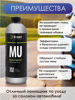 Очиститель салона автомобиля