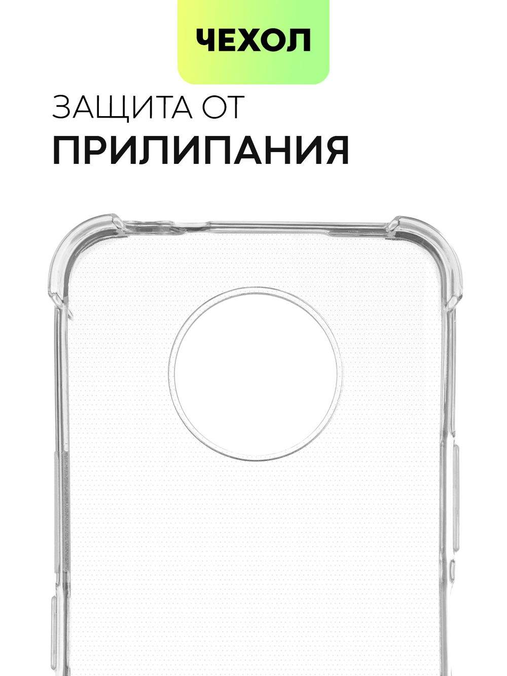 Чехол BROSCORP для Nokia G50 оптом (арт. NK-G50-HARD-TPU-TRANSPARENT)