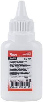 Масло приборное индустриальное 50 мл