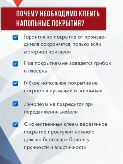 Клей для линолеума, плитки пвх, ковролина Homakoll 164 Prof, 10 кг