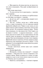 Письмо незнакомки