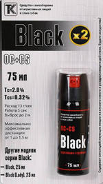 Баллончик перцовый Black x2 75мл