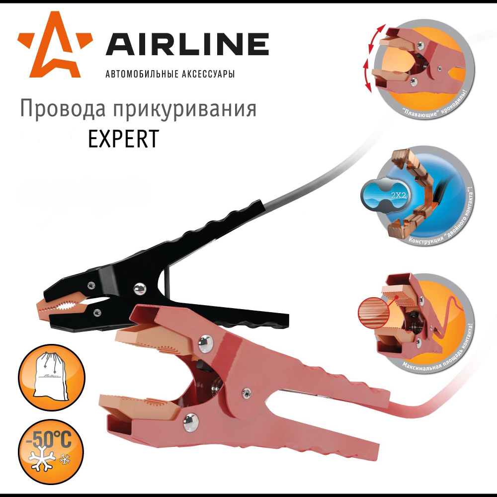 Провода прикуривания Airline 1000A EXPERT PRO (5м, 12/24В, сумка) (SA-1000-06E)